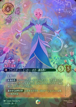 《エンチャンテッドFOIL》エルサ - 氷の工芸家[EN][ルビー](JA-11)