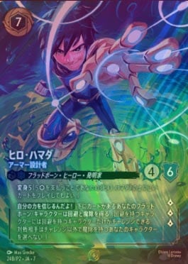 《エンチャンテッドFOIL》ヒロ・ハマダ - アーマー設計者[P][デュアル:エメラルド サファイア][24B/P2 JA-7](プロモ)