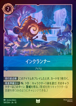 《FOIL》インクランナー[U][サファイア](JA-10)