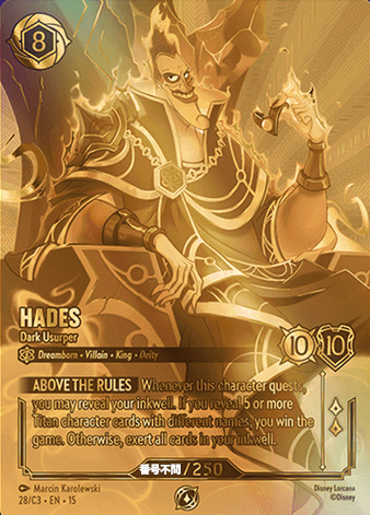 《ゴールドFOIL》HADES - Dark Usurper[P][アメジスト][28/C3 EN-15](プロモ)※シリアルNo.不問