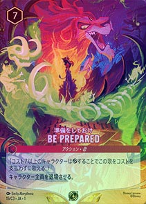 《エンチャンテッドFOIL》準備をしておけ - BE PREPARED[P][ルビー][15/C3 JA-1](プロモ)