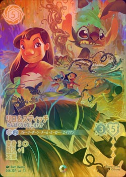 ブラックフロッグ ロルカナ買取表 / 《エンチャンテッドFOIL》リロ